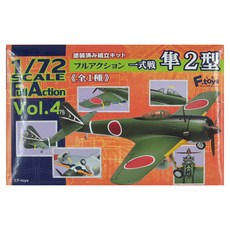F-toys 一式戰鬥機1/72隼2型, 全1種, Vol.4, 塗裝済 組合, 1盒
