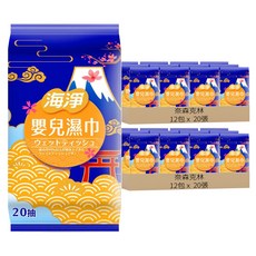 奈森克林 海淨 嬰兒柔濕巾, 1g, 20張, 24包