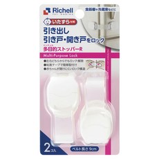 Richell 利其爾 多功能固定鎖扣, 1組, 白色