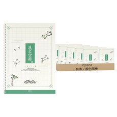 PENPIA 1000 10格習字練習線圈筆記本 國小適用, 10本, 顏色隨機