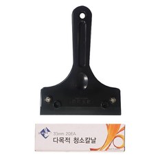 World Clean 刮刀黑柄 + 刀片 33mm 20個, 1套