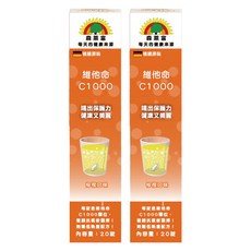 SUNLIFE 森萊富 維他命C1000發泡錠 檸檬口味, 20顆, 4.5g, 2盒