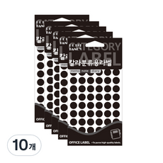 Petit 彩色分類用標籤貼紙 黑色 20-303BL, 10個