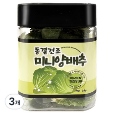 그로비타 동결 미니 양배추, 3개, 28g