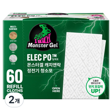 몬스터겔 초강력 정전기 청소포 일렉포 리필 60매, 2개 2개