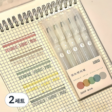 Bomif 感性文具 手帳裝飾 雙面螢光筆 5件組, 復古, 2套