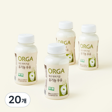 ORGA 유기가공식품 인증 목초 먹여 키운 우유, 20개, 200ml