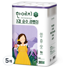 한예지 3겹 순수 라벤더 천연펄프 화장지 25 m, 25m, 30개입, 5개