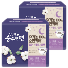 Pure Cotton 纯棉美人 夜用褲型衛生棉, 中型(80~105cm), 8片, 2包