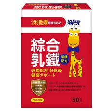 RISAL 小兒利撒爾 綜合乳鐵 藻精配方 Set, 三重蛋白配方，含乳鐵蛋白、初乳蛋白、藻精蛋白，提供多元營養, 50包, 2g, 1盒