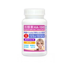 Healthwomen 赫而司 2代升級版活顏素 HA-100 美國B.C.kolla2小分子膠原錠, 60顆, 1罐