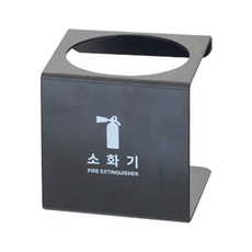 더스퀘어 디자인 소화기 2kg 받침대 블랙, 750g, 1개