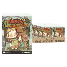 52TOYS NOOK 廢土樂園 盲盒8件組, 1套