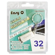 Easy Q 隨身碟 YW-PD603, 32GB, 1個