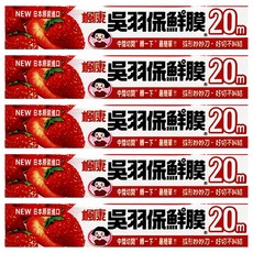 楓康 吳羽保鮮膜, 中(22cm x 20m), 20m, 5盒