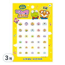 Pororo 兒童指甲貼, PR05款, 3組