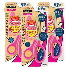 PLUS 普樂士 Fitcut 曲線兒童剪刀 SC-145MF, 粉紅色, 3個