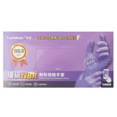 Yashimo 優護 台灣製 優級NBR無粉檢驗手套, L(24cm), 紫色, 1盒