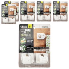 minono 米諾諾 黏貼式門簾橫桿掛鉤2件組, 6件