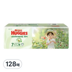 하기스 네이처메이드 팬티형 기저귀 여아용, 7단계, 128매