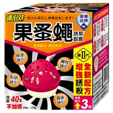 速必效 果蚤蠅誘聚餌寶, 24小時強力誘引 專業滅除果蠅和蚤蠅, 70g, 1盒
