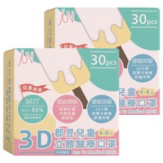 JUN 郡昱 兒童立體醫療口罩, 櫻花粉, 2盒, 30片