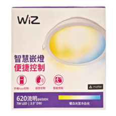 WiZ 智慧崁燈 620流明@6500K 7W LED 3.5吋 D90, 1個