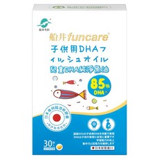 funcare 船井生醫 日本進口 85% DHA-rTG 高濃度兒童純淨魚油 30顆/盒, 450mg, 1盒