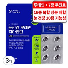 care rance 眼睛健康葉黃素玉米黃素 3g, 6錠, 3個