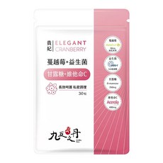 Jiu Wu Dan 九五之丹 蔓越莓益生菌, 30顆, 1包