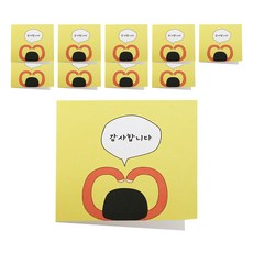 메시지카드, 감사합니다, 10개