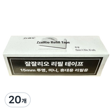 잘잘리오 리필 테이프 15mm x 20m M15, 투명, 20개