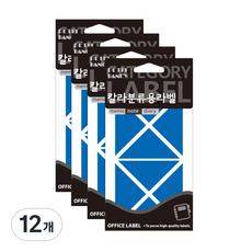 Petit 彩色分類用標籤 20-334, 藍色, 12個