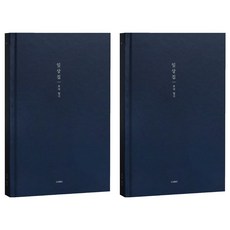 ICONIC 日常集 片段日記 情緒日記本, 2個, 04海軍藍