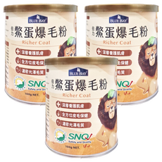 BLUE BAY 倍力 鱉蛋爆毛粉 Richer Coat 深層養護肌膚 濃密光澤毛質, 皮毛保健, 100g, 3罐