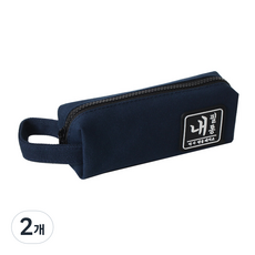 TOCTOC 我的筆袋 手提筆袋, 海軍藍, 2個