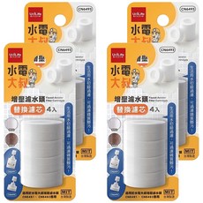 水電大叔 增壓濾水頭替換濾芯 4入/組，適用於CN6491、CN6492增壓濾水頭，台灣製造, CN6493, 4組