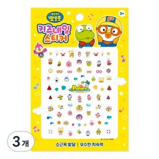 Pororo 兒童指甲貼, PR09, 3個