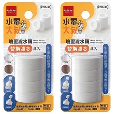 水電大叔 增壓濾水頭替換濾芯 4入/組 適用於CN6491、CN6492增壓濾水頭 台灣製造, CN6493, 2組
