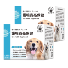 天王星 晶亮保健粉 含金盞花萃取物 紅藻萃取物 葉黃素 離胺酸 犬貓皆適用, 眼睛保護, 45g, 2盒