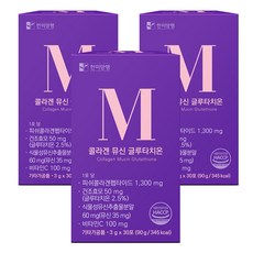 한미양행 콜라겐 뮤신 글루타치온 30p, 90g, 3개