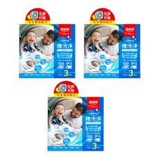 清淨海 槽洗淨 洗衣槽專用去污劑 3包, 150g, 3盒