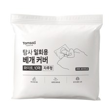 탐사 일회용 베개 커버