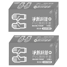 淨新科技 PVC無粉手套, 100個, 2盒