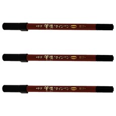 Kuretake 吳竹 攜帶式書寫硬筆, 雙頭設計, 極細/細字/中字可選, TSF1-10 黑色, 3支