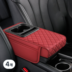 Ez2mk 편리한 차량용 컵홀더 수납 콘솔 팔걸이쿠션 MS-1730, 와인레드, 4개