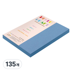 종이문화 양면 레인보우 카드지 205g 17 딥블루, 135개