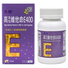 Sinphar 杏輝醫藥 高活性維他命E400軟膠囊 60顆, 1罐