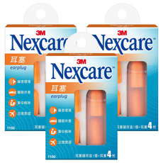 3M Nexcare 耳塞 噪音環境/睡眠休息/集中精神/出差旅遊 耳塞儲存盒1個, 3盒, 4枚