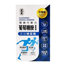 嚴萃 葡萄糖胺 + 蛋殼膜, 30顆, 0.6g, 1盒